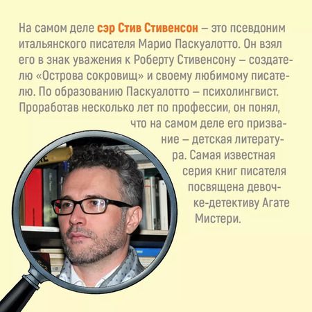 Фотография книги "Стив Стивенсон: Агата Мистери. Опасный круиз"