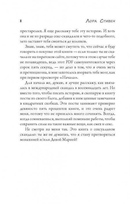 Фотография книги "Стивен: Абсолютно ненормально"