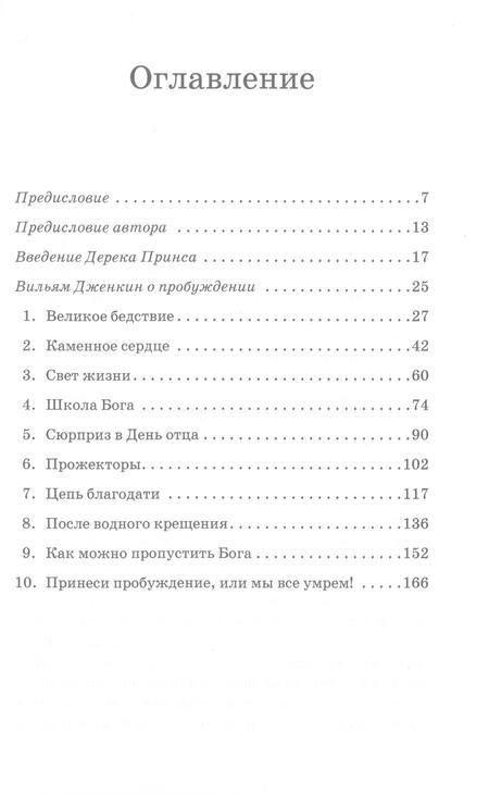 Фотография книги "Стивен Хилл: Стремление к пробуждению"