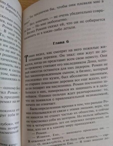 Фотография книги "Стивенс: Бриллиант твоей души"