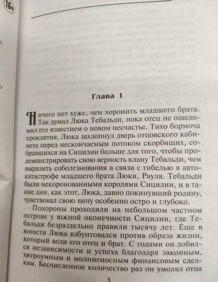 Фотография книги "Стивенс: Всегда быть твоей"
