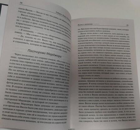 Фотография книги "Стивенсон: Странная история доктора Джекила и мистера Хайда"
