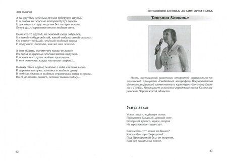 Фотография книги "Сто дорог к истине"