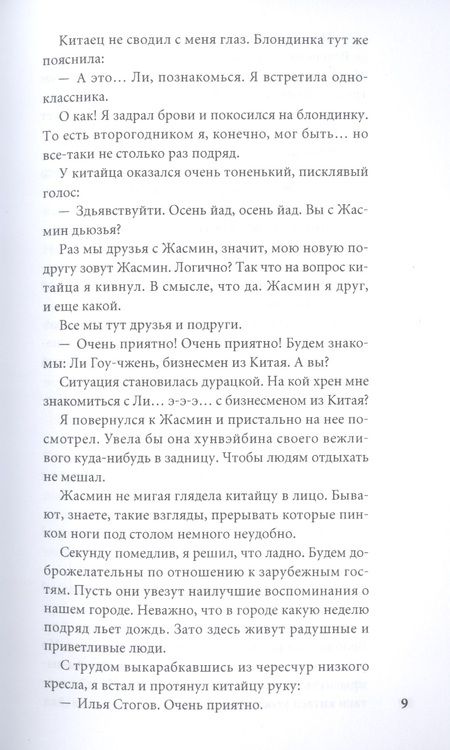 Фотография книги "Стогов: Отвертка"