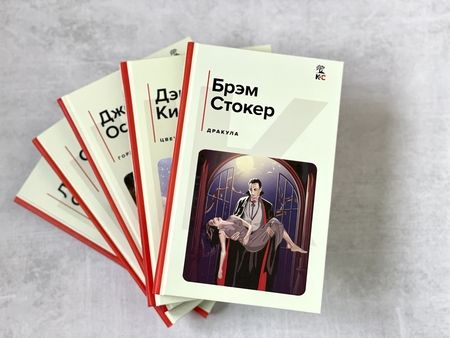 Фотография книги "Стокер: Дракула"