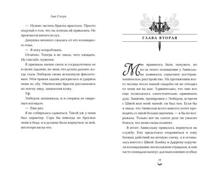 Фотография книги "Стоун: Последняя битва"
