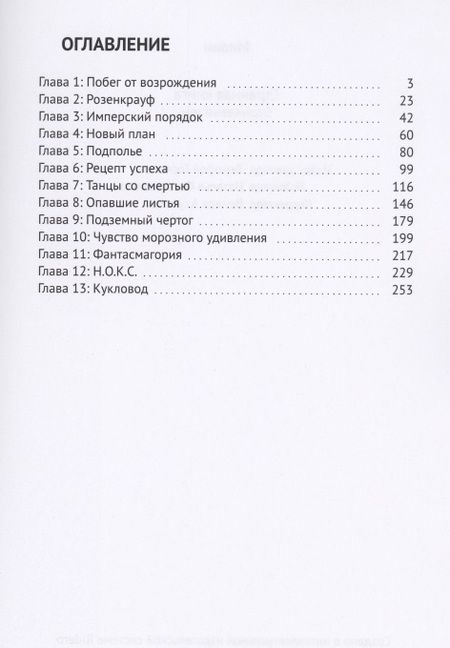 Фотография книги "Странная книга. Оранжевый том"