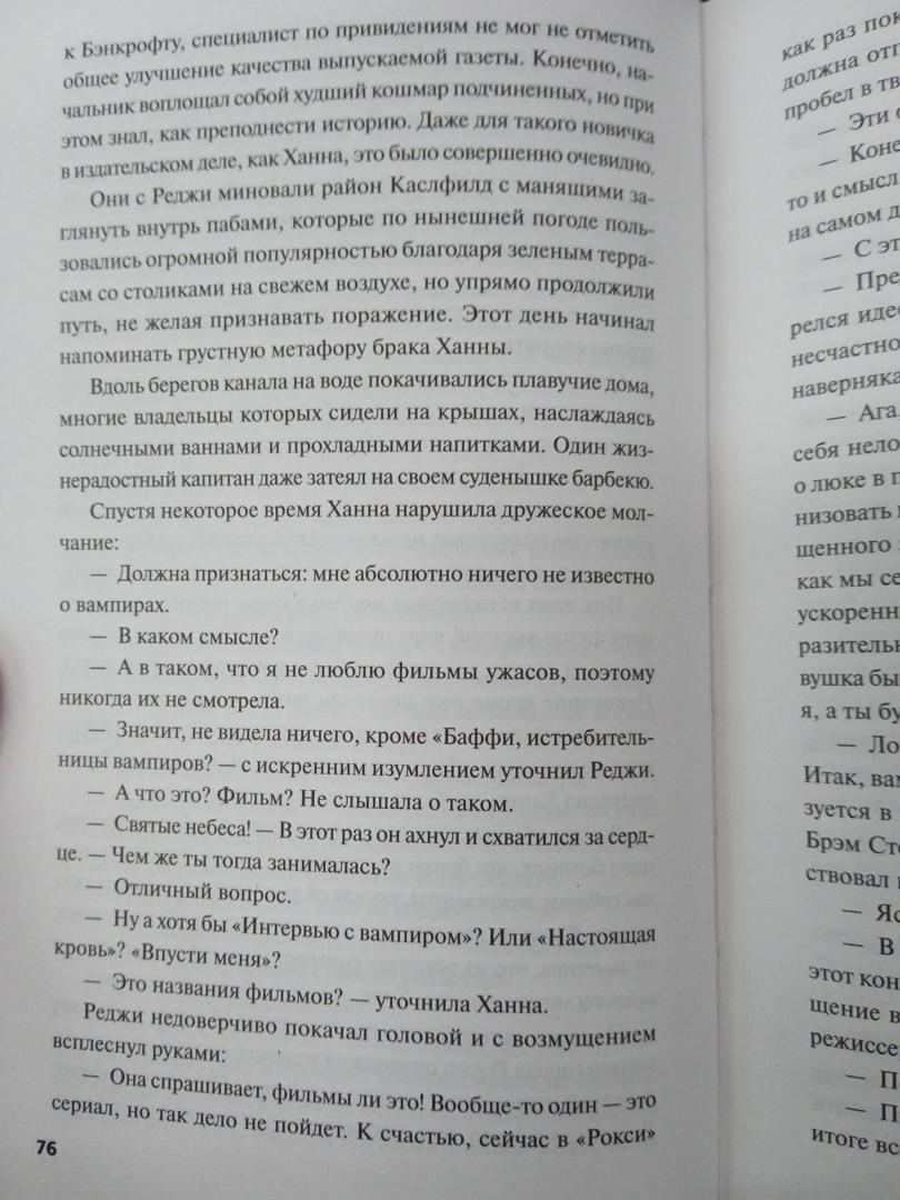 Фотография книги "Странные времена. Идеальный джентльмен"
