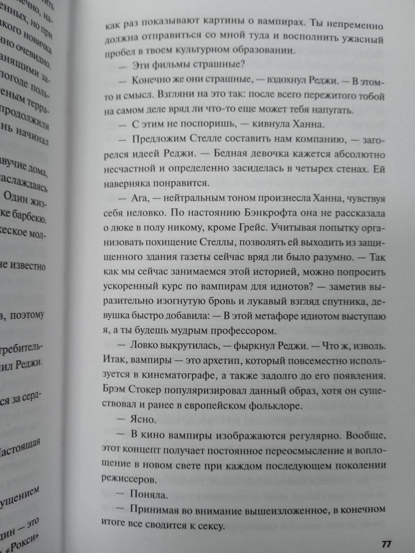 Фотография книги "Странные времена. Идеальный джентльмен"