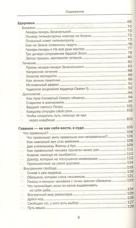 Фотография книги "Стражный: Проблемы, в которые играют люди"
