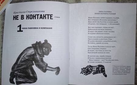 Фотография книги "Стрельникова, Чернышова, Лукашевич: Как хорошо… №8. Стихи, сказки, рассказы, повести для детей молодых писателей"