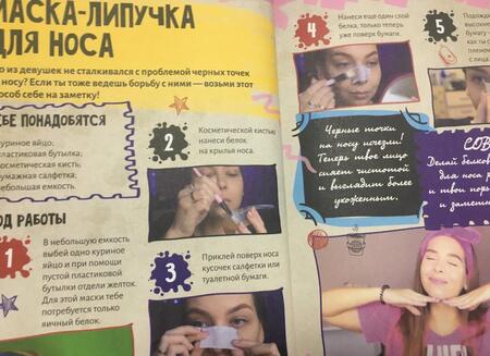 Фотография книги "StreLove: Секретная книга для девочек от Tanya StreLove"
