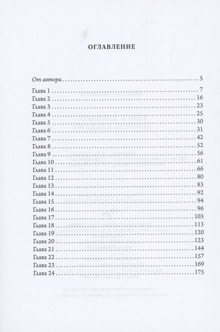 Фотография книги "Стрельцова: Убить Альваро. Вернуть Альваро"