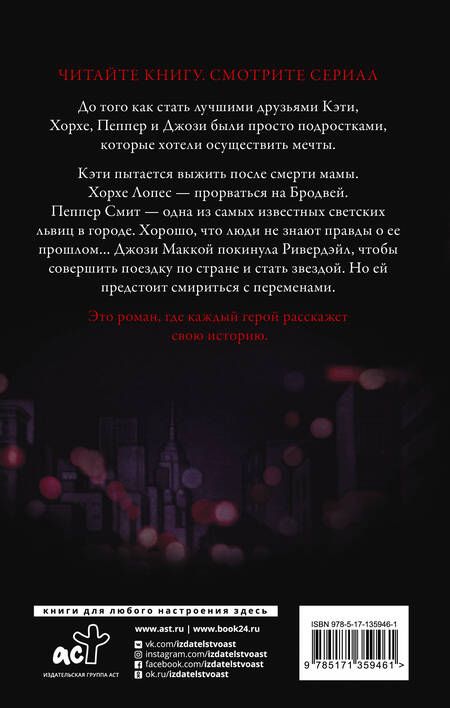 Фотография книги "Стром: Кэти Кин. Беспокойные сердца"