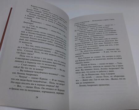 Фотография книги "Стругацкий, Стругацкий: Беспокойство. Рассказы"