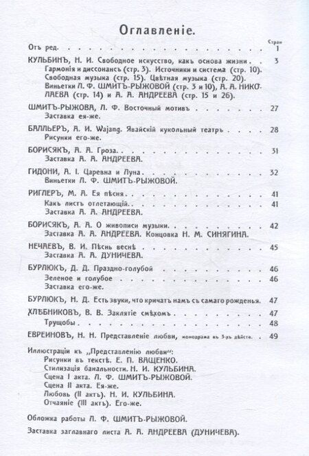 Фотография книги "Студия импрессионистов."