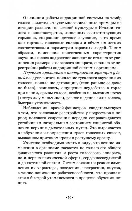 Фотография книги "Стулова: Хоровое пение. Методика работы с детским хором. Учебное пособие"