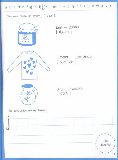 Фотография книги "Ступеньки знаний. Английский язык. 5-6 лет (+наклейки)"