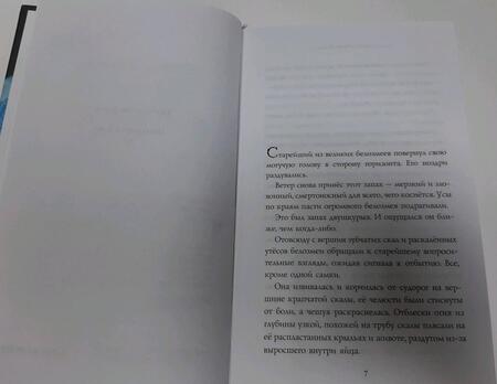 Фотография книги "Стюарт, Ридделл: Змеиная пустошь. Сокровище змеелова"