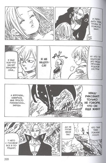 Фотография книги "Судзуки Накаба: Семь смертных грехов. Том 7"