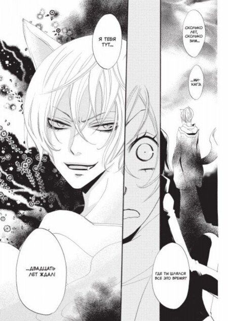 Фотография книги "Судзуки: Очень приятно, бог. Том 1"