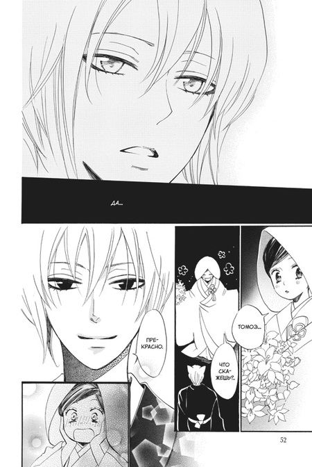 Фотография книги "Судзуки: Очень приятно, бог. Том 25"