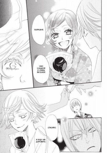 Фотография книги "Судзуки: Очень приятно, бог. Том 5"