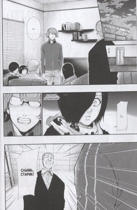 Фотография книги "Суи Исида: Токийский гуль 4. Книги 7-8"