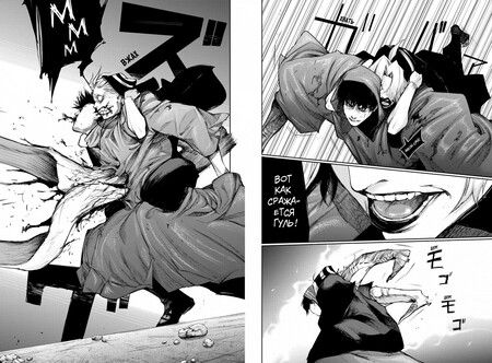 Фотография книги "Суи Исида: Токийский гуль:re. Книга 5"