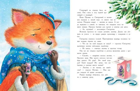 Фотография книги "Сукгоева: Как кролик Пуговка Новый год встречал"