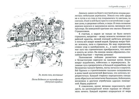 Фотография книги "Сухарева: Лоскутные истории"