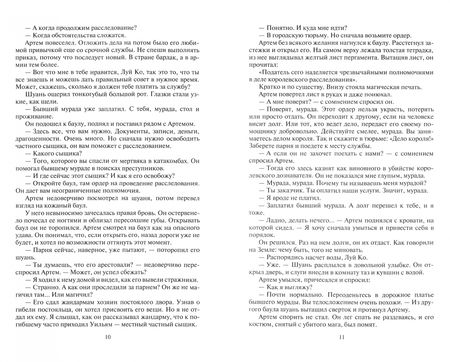 Фотография книги "Сухинин: Два в одном. Закон долга"