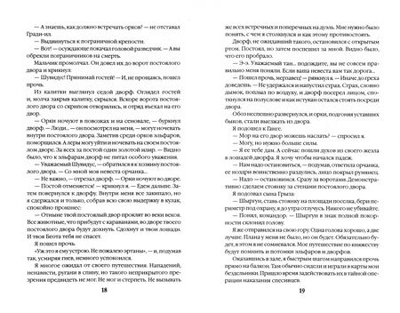 Фотография книги "Сухинин: По лезвию ножа"