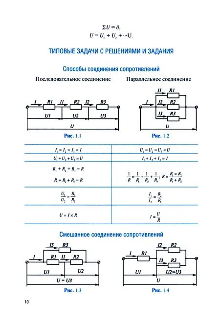 Фотография книги "Султангараев: Электротехника. Практикум с примерами решения задач. Учебное пособие"