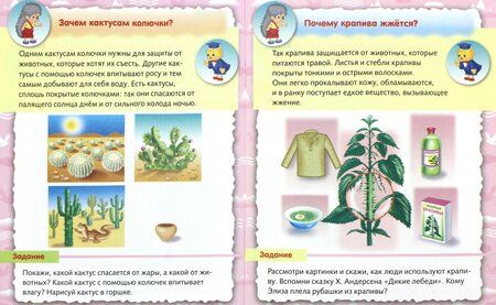 Фотография книги "Султанова: О природе"