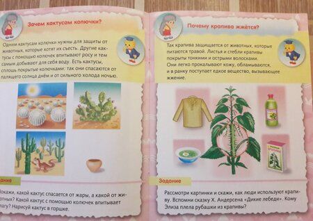 Фотография книги "Султанова: О природе"