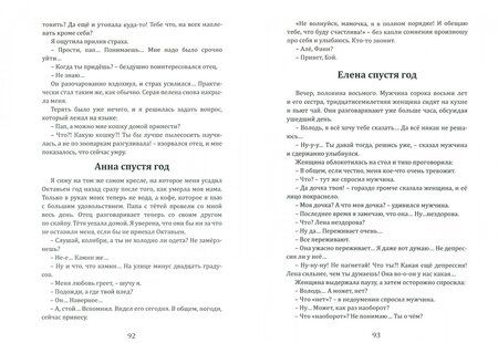 Фотография книги "Сумарокова: Побег от себя и другое"