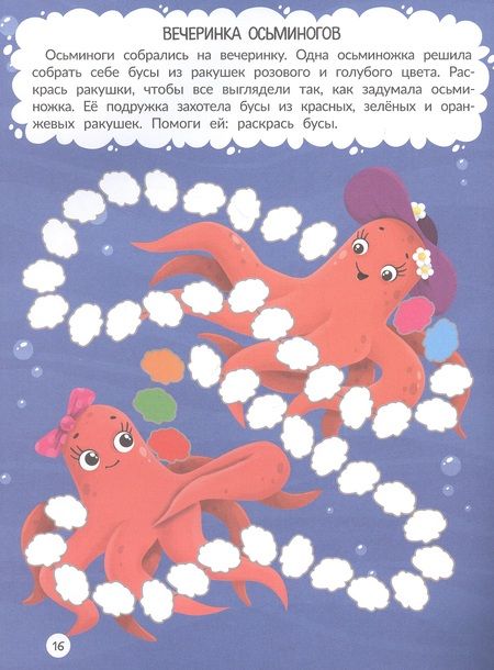 Фотография книги "Сунцова АнастасияМоре: книжка-раскраска "