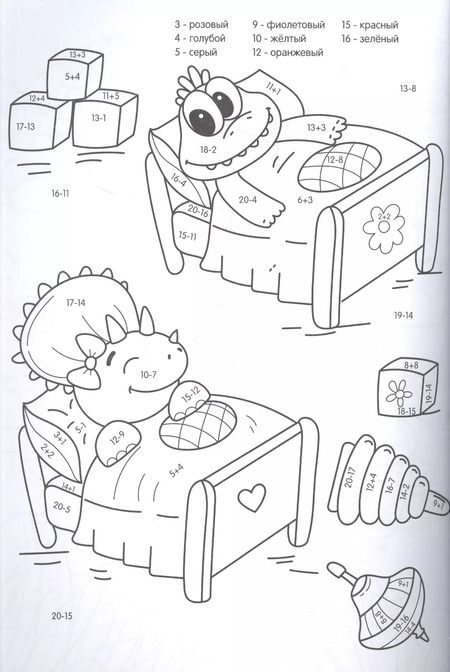 Фотография книги "Супер УМНАЯ раскраска с примерами. ЛУЧШИЕ ДРУЗЬЯ"