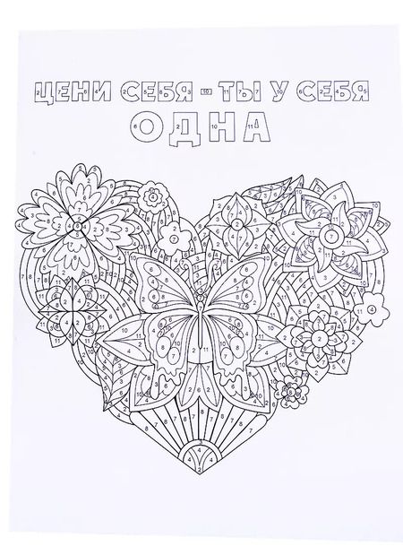 Фотография книги "СУПЕРРаскраска-Антистресс. Черепаха"
