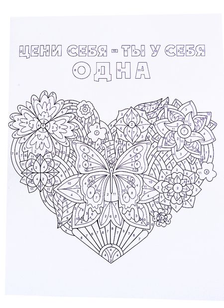 Фотография книги "СУПЕРРаскраска-Антистресс. Черепаха"