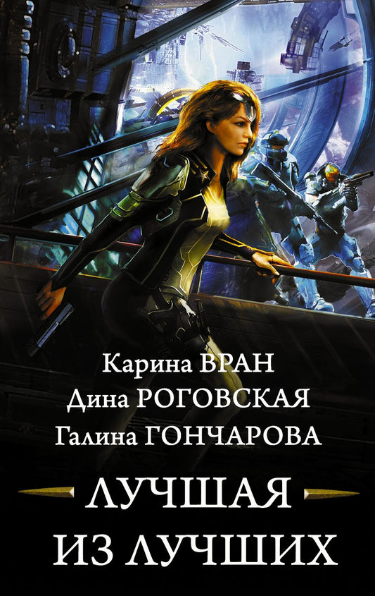 Обложка книги "Карина Вран: ЛучшаяИзЛучших(комплект/superцена) (ИДЛенинград)"