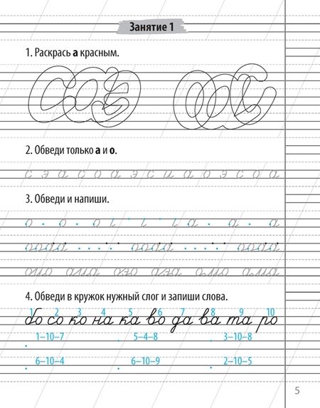 Фотография книги "Сушко, Абражей: Русский язык. 2 класс. Чистописание. Пропись-тренажер"
