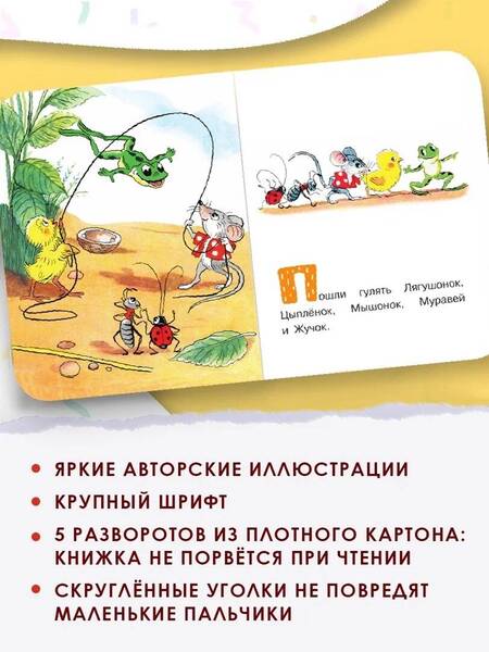 Фотография книги "Сутеев: Кораблик"