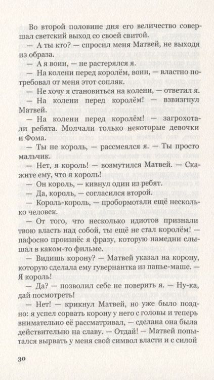 Фотография книги "Суздальцев: Ничего святого"