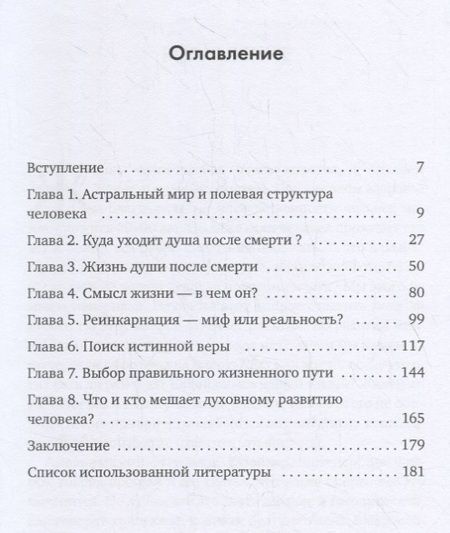 Фотография книги "Свет далекой и близкой звезды"