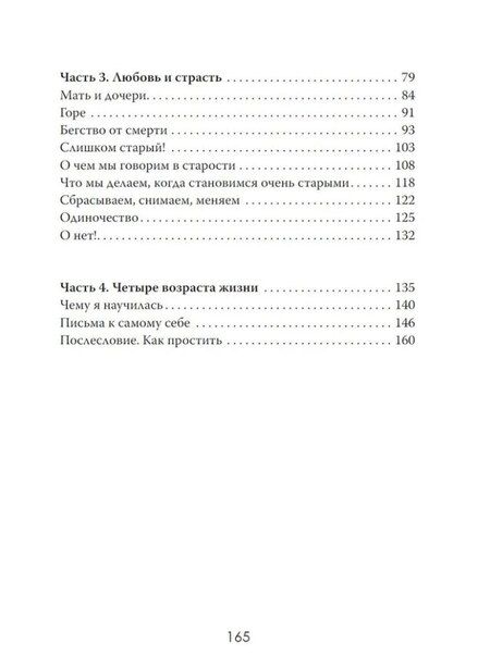 Фотография книги "Свет на закате. Путь к внутреннему миру"