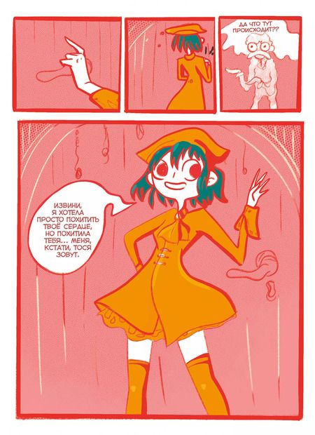 Фотография книги "Света Дейдример: Вместе"