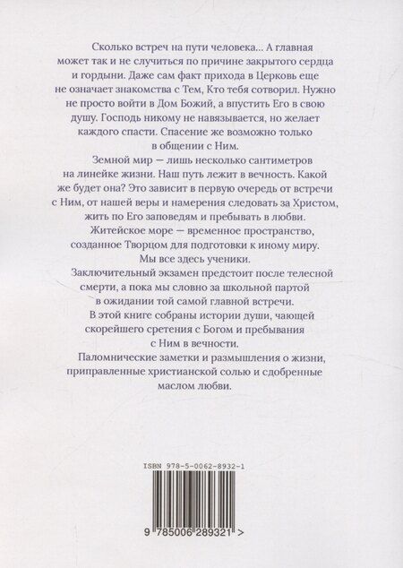 Фотография книги "Светлана Белова: До сретения с Тобой"