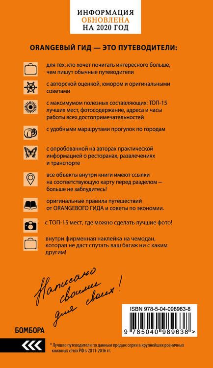 Фотография книги "Светлана Богданова: Золотое кольцо: путеводитель. 8-е изд., испр. и доп."